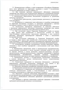 Постановление Правительства Санкт-Петербурга 121 от 13_03_2020.2